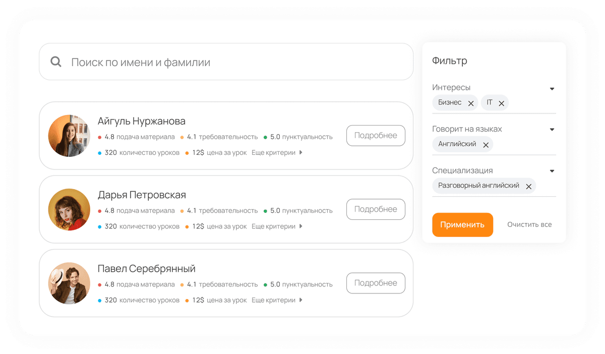 Как выбрать преподавателя